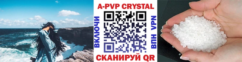 A PVP Соль  Купить закладки  Свирск 