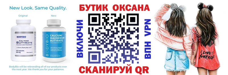 Бутират оксана Свирск