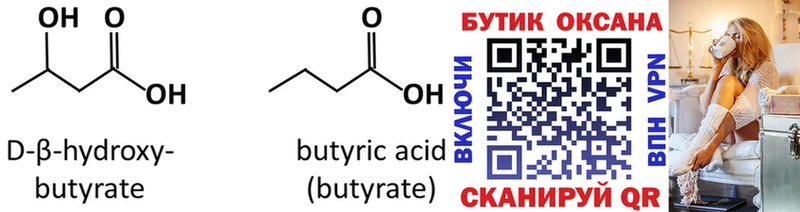 Купить где  Свирск  Бутират буратино 
