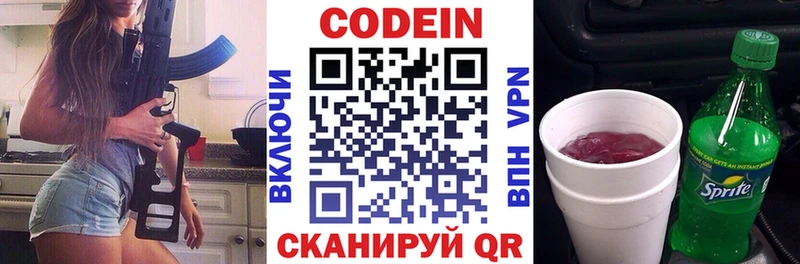 Купить  Свирск  Кодеин напиток Lean (лин) 