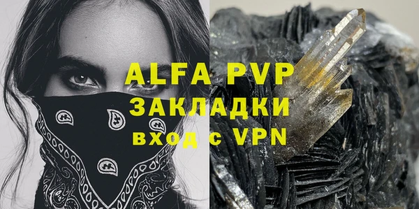 молекула духа Балабаново